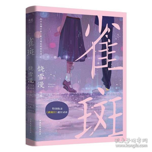 老东北生鱼馆