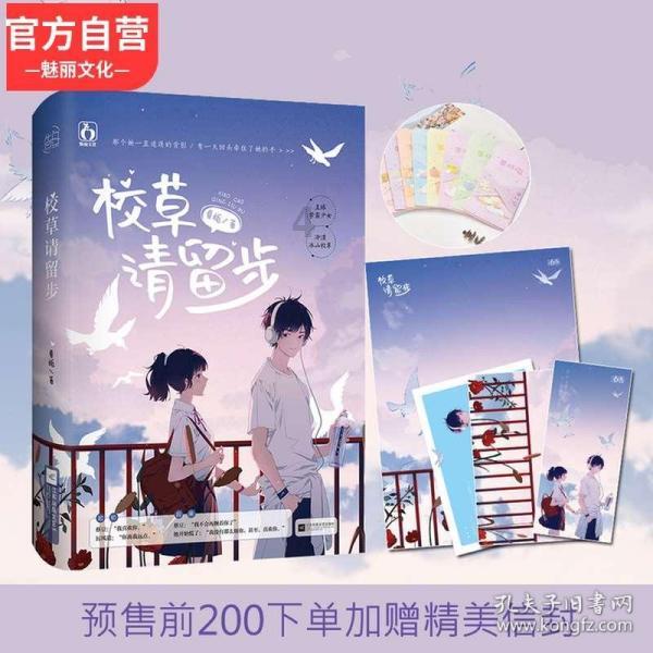 救援花卉销售员